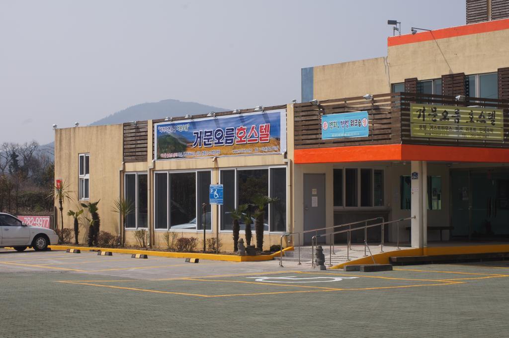 Geomunoreum Hostel Jeju Luaran gambar
